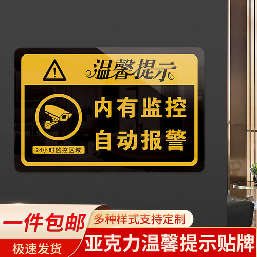 亚克力创意温馨提示牌