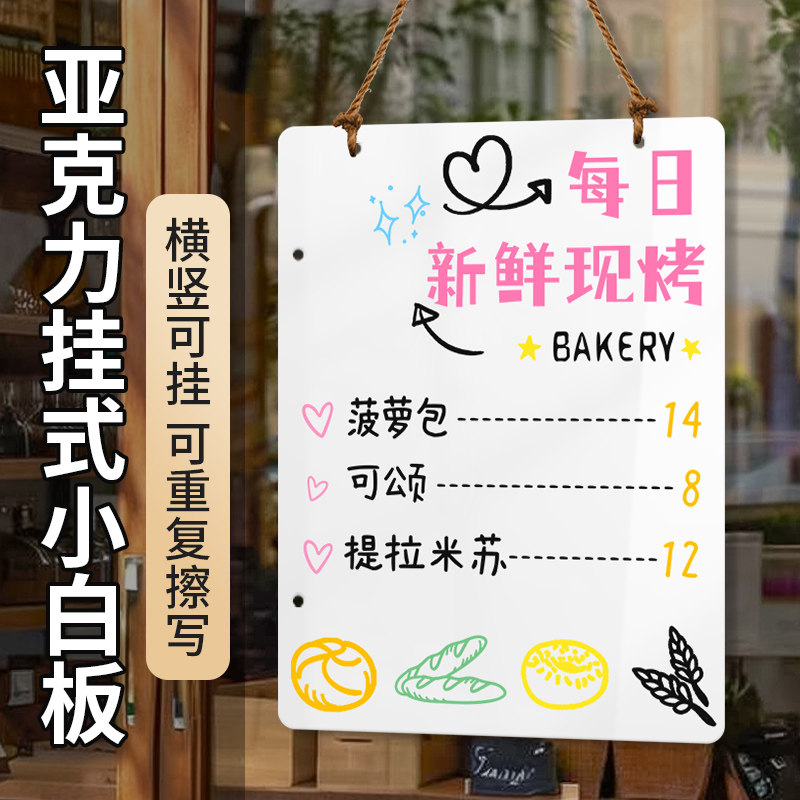 小白板店铺商用菜单价目表摆地摊广告牌展示牌挂式磁性写字板儿童家用
