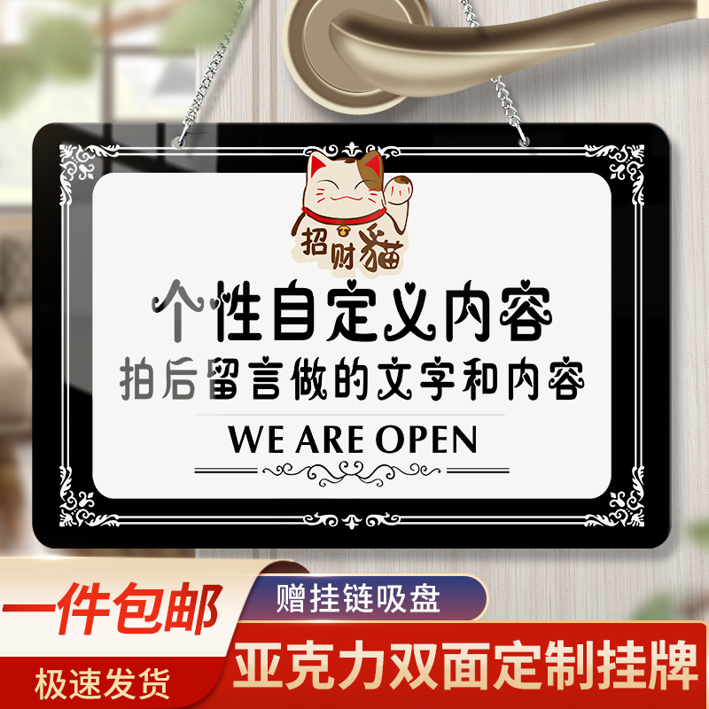 店铺临时有事外出门店挂牌创意营业时间电话温馨提示吊牌休息亚克力门牌定制双面马上回来欢迎回家标识牌子