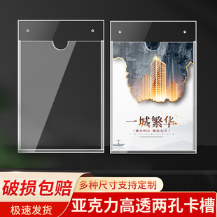 亚克力卡槽双层插槽展示盒透明带孔标签宣传照片定做展示有机玻璃激光定制A3A4标签牌定做价签牌岗位牌名片槽