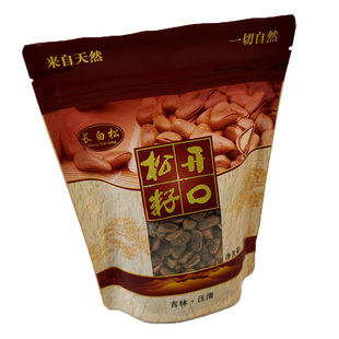 东北大粒松子人工开口250g袋装延边汪清营养美味坚果原味长白山松