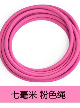 HereRope备用绳 7mm/8mm/9mm/10mm 毫米搏击花式跳绳 替换PVC绳