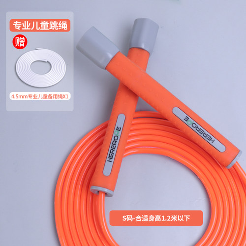 HereRope学生竞速跳绳不打卷好跳
