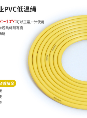 HereRope 低温绳 备用绳 5mm/6mm/7mm/8mm/9mm/10mm跳绳 替换PVC