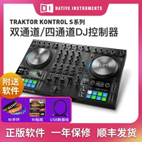 Ni Traktor Kontrol S2 S3 S8 S8 S8 Mk3 DJ Playing Controller Controller -на звуковой карте