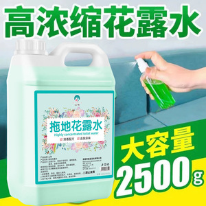 蚊虫花露水大桶装拖地空气清新剂持久家用经典香型香水清香袪异味