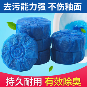 洁厕灵洁厕宝剂蓝泡泡清洁剂厕所马桶除臭神器去异味清香型球家用