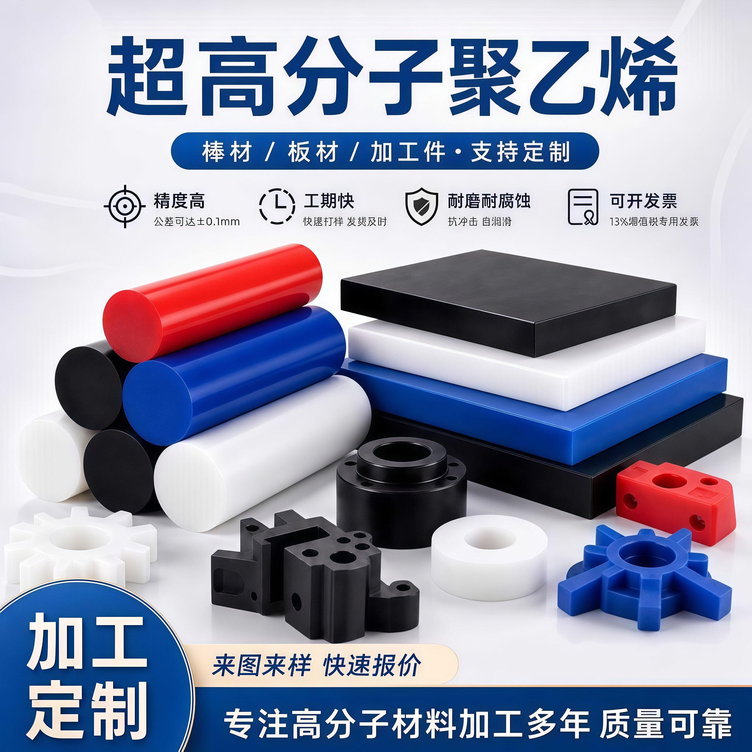 UPE板白色超高分子聚乙烯板黑色防静电UPE棒加工绿红色耐磨塑料板
