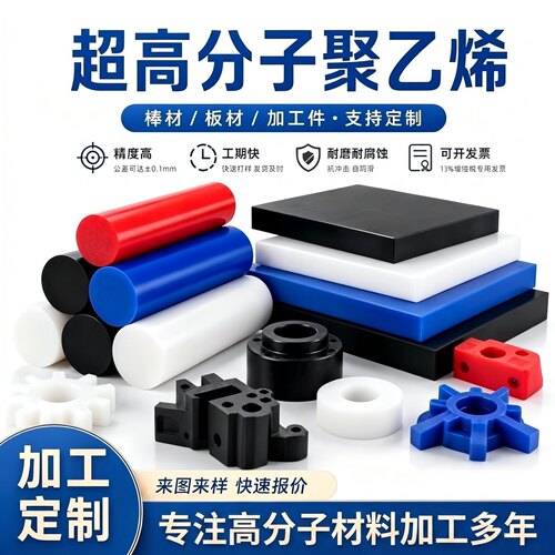 upe超高分子黑色防静电聚乙烯板