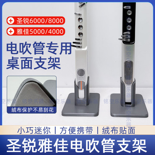 电吹管支架圣锐雅佳华魅妙品美茵电吹管专用折叠桌面支架乐器配件