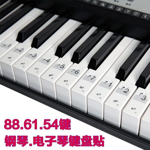 电子琴键盘贴61键88键