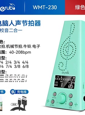CHERUB小天使电子节拍器电吹管钢琴吉他提琴架子鼓充电人声节奏器