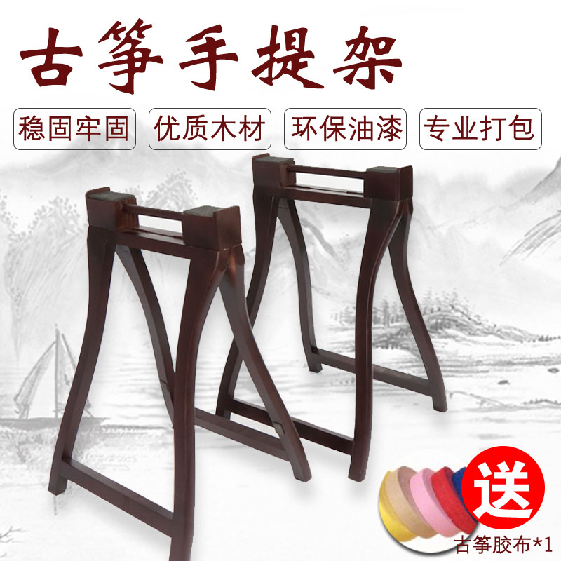 古筝架子A型手提支架实木加粗便携式可折叠古筝A字架a型立式脚架