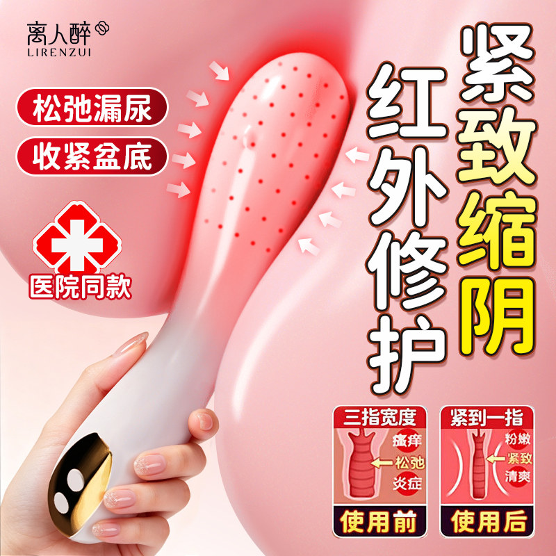 医用盆底肌修复仪产后家用训练器阴道哑铃私处紧致阴道收缩棒仪器