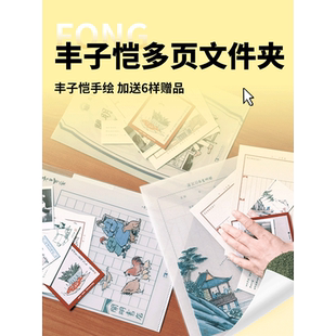 “丰”系列多页文件夹(3款)A款 (几人相忆)+B款 (冬日可爱)+C款 (读书人)中国青年出版社