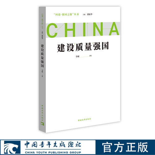 我国质量发展历程，借鉴国际质量