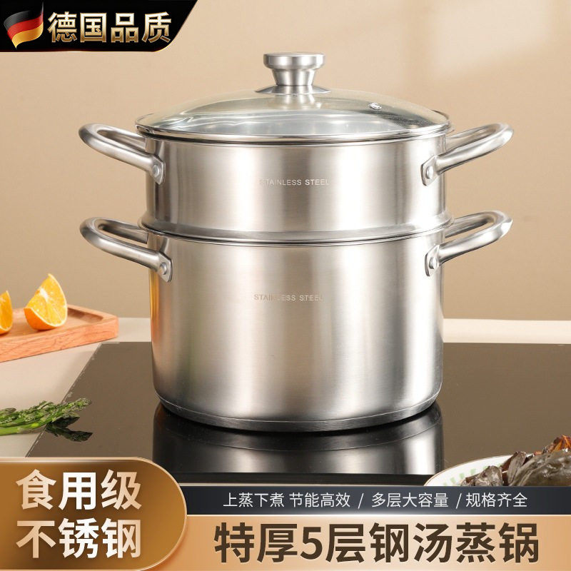 德国304不锈钢汤锅电磁炉煮粥锅蒸锅一体加厚双耳锅食品级煲汤锅