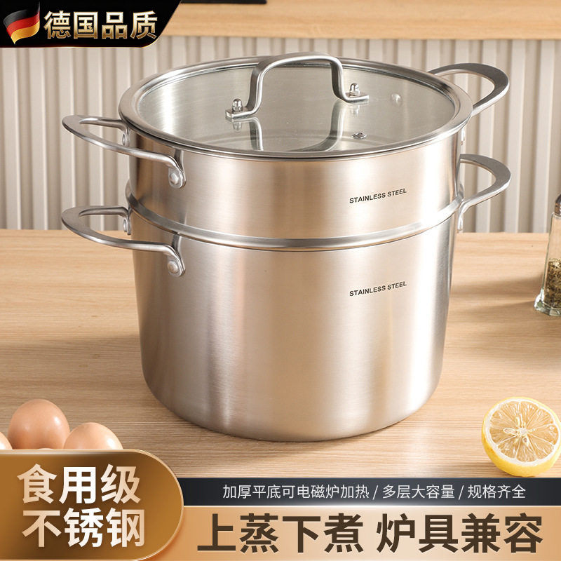 德国316不锈钢汤锅家用厨房三层钢汤蒸锅带蒸笼透明盖燃气电磁炉