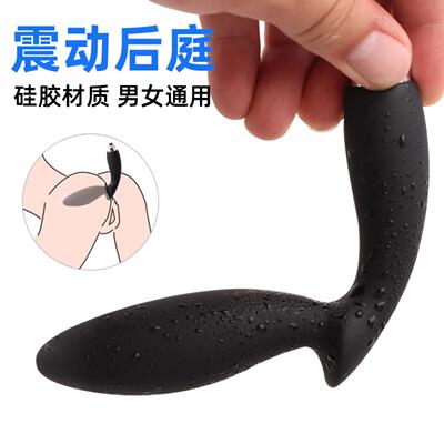 CVibrating Anal Plug Male Backcourt Pull Beads Anal Developm