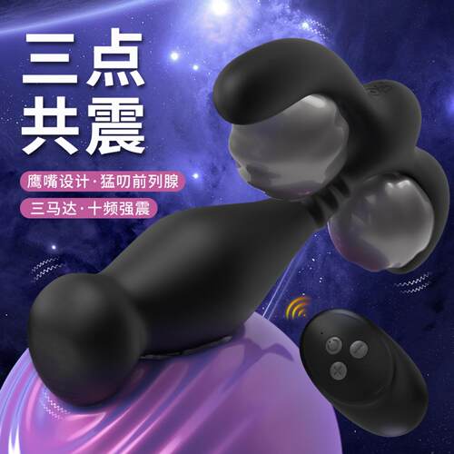 CVibrating anal plug wireless remote control back court wear