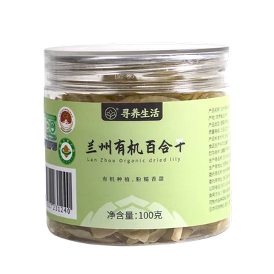 有机种植粉糯可口兰州有机百合干