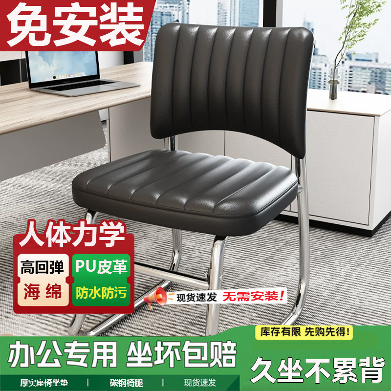 会议室办公椅简约现代会客椅子电脑椅弓形椅公司职员椅培训椅特价