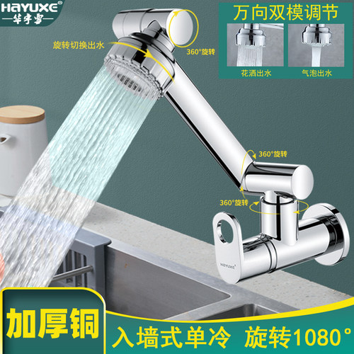 【官方推荐】入墙式单冷万向龙头