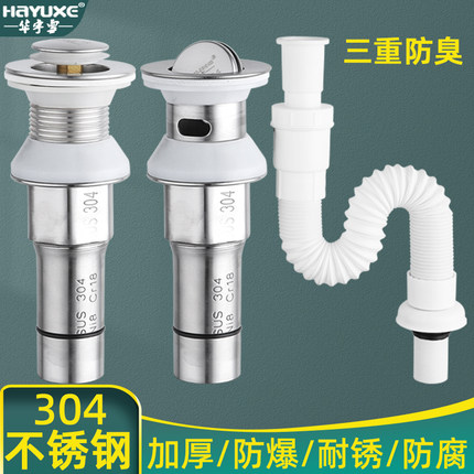 304不锈钢下水器面盆洗脸盆漏水塞台盆洗手池防臭下水管排水配件