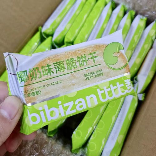 新货比比赞椰奶薄脆饼干单独包装早餐薄饼小零食休闲散装解馋儿童