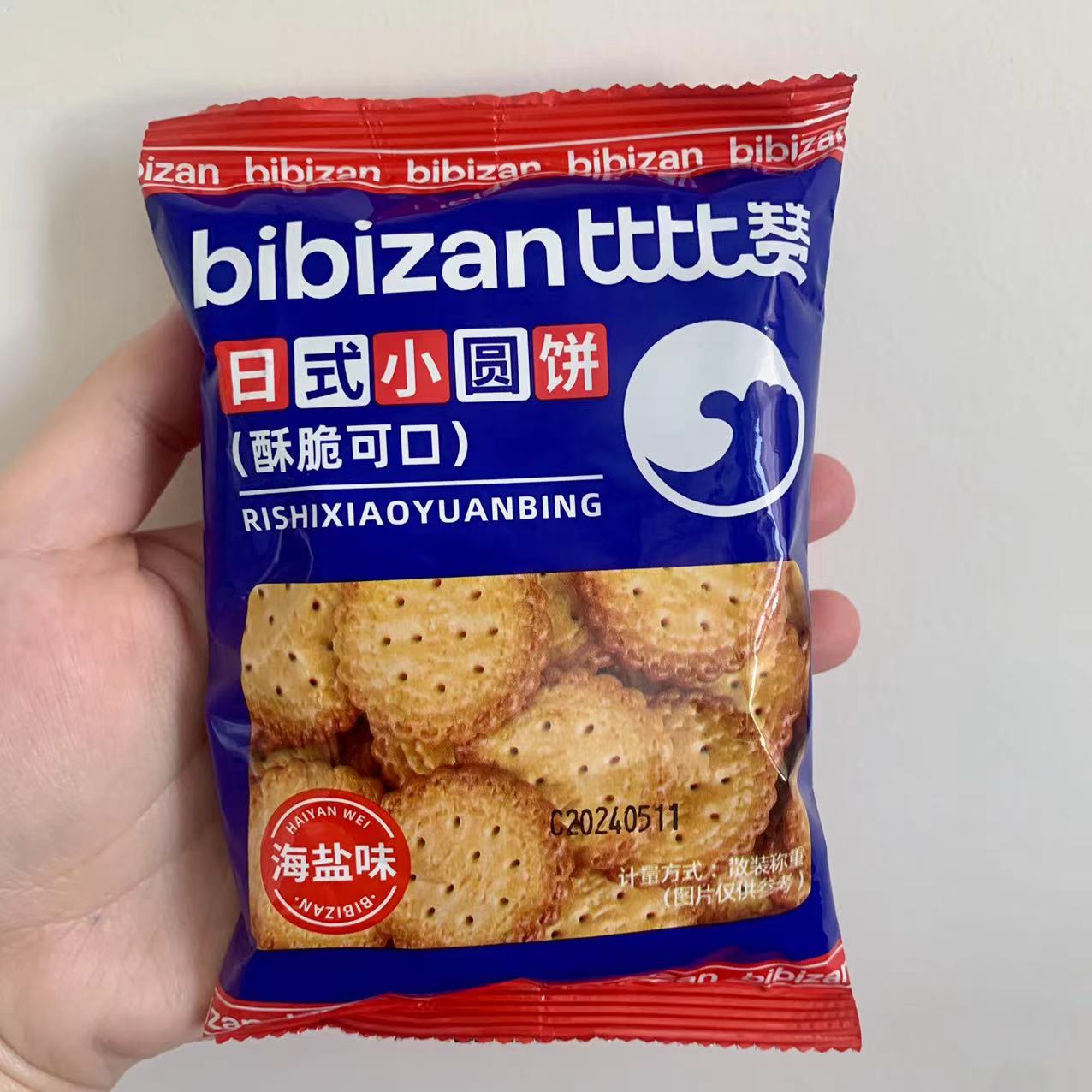 新货比比赞日式海盐小圆饼干独立包装曲奇饼干网红休闲代餐小零食