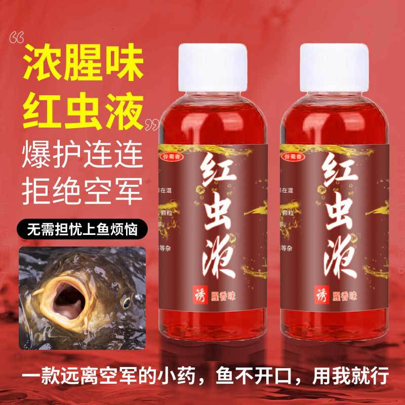 谷蜀香红虫液野钓黑坑江