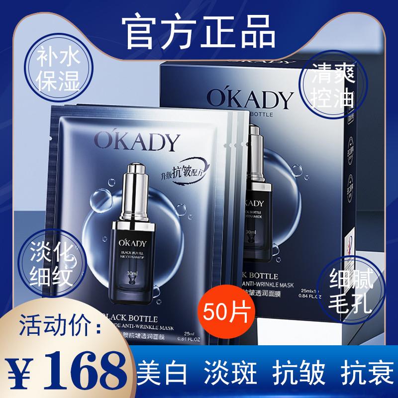 正品大牌美白淡斑面膜补水保湿紧致抗皱抗衰老修复去黄气官方正品