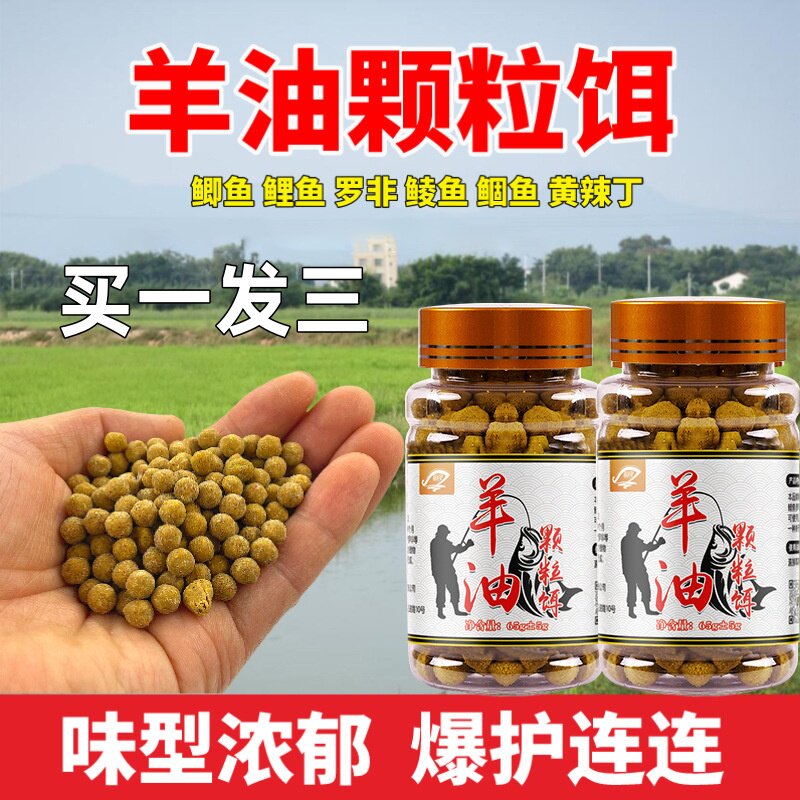 国之良羊油颗粒饵料免开