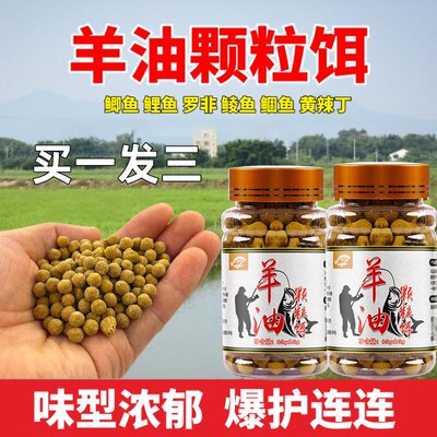 国之良羊油颗粒饵料免开