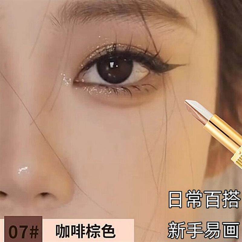 【适合新手】懒人眼影棒卧蚕笔双色眼影笔高光防水不晕染一抹成型