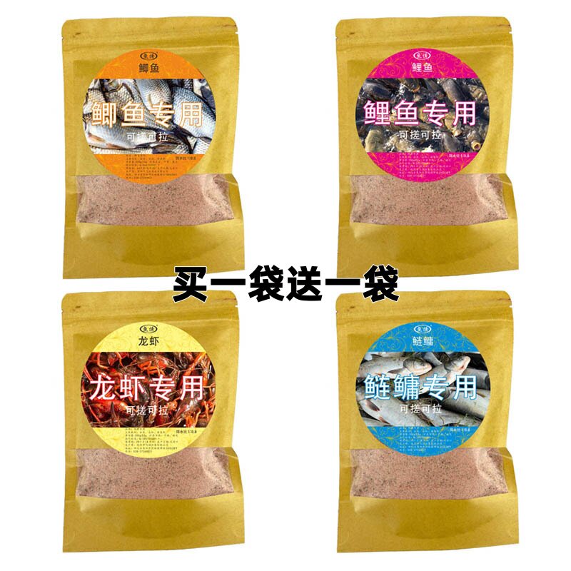龙虾专用钓鱼饵料粉剂手搓饵拉饵鱼诱鲫鱼专用鲤鱼专用鲢鳙专用