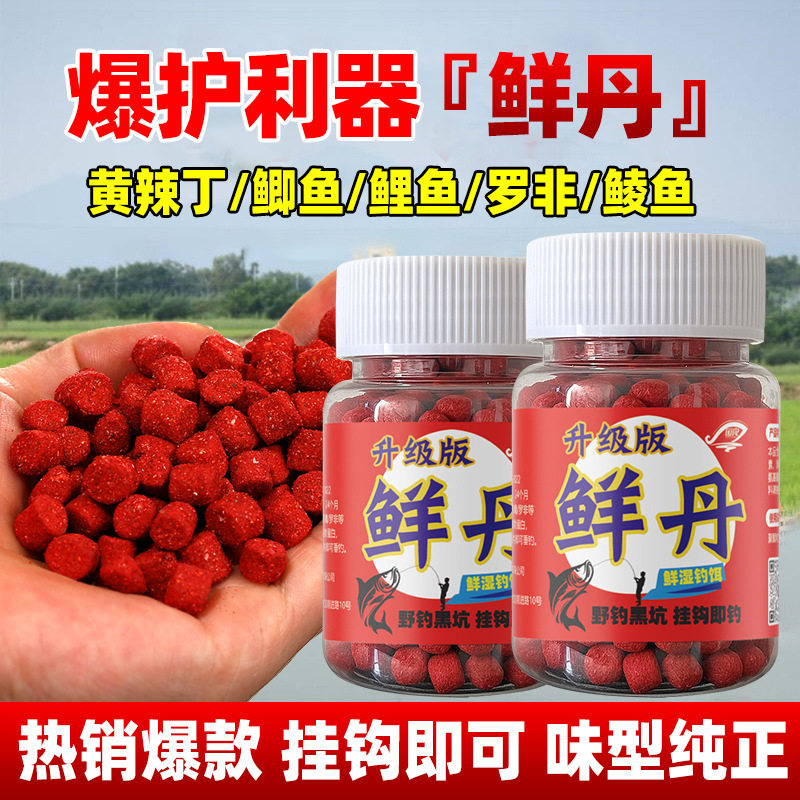 鲜丹懒人鱼饵钓鱼饵料鲫鱼