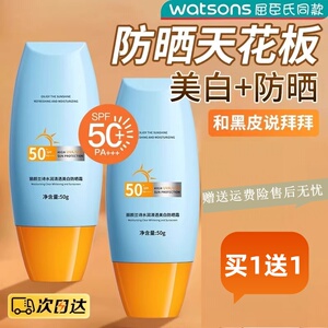 小红书爆款防晒霜隔离乳增白遮瑕保湿全通用学生军训儿童孕妇可用