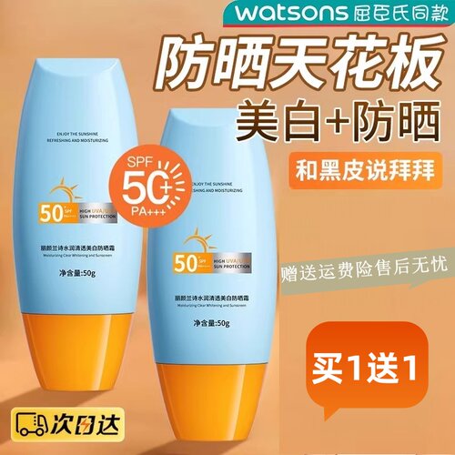 小红书爆款防晒霜隔离乳增白遮瑕保湿全通用学生军训儿童孕妇可用