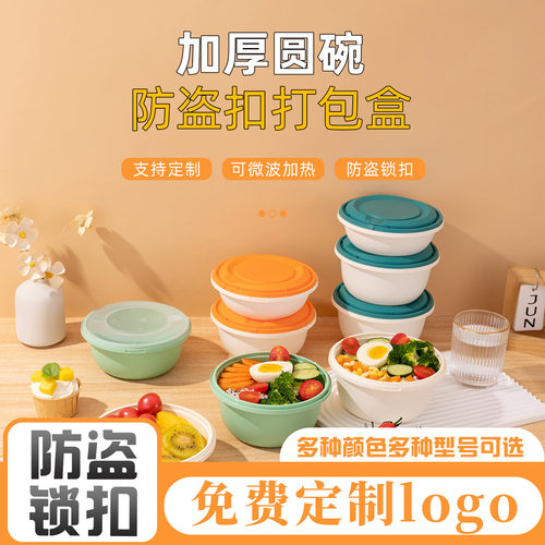 防盗锁扣糖水铺子打包盒