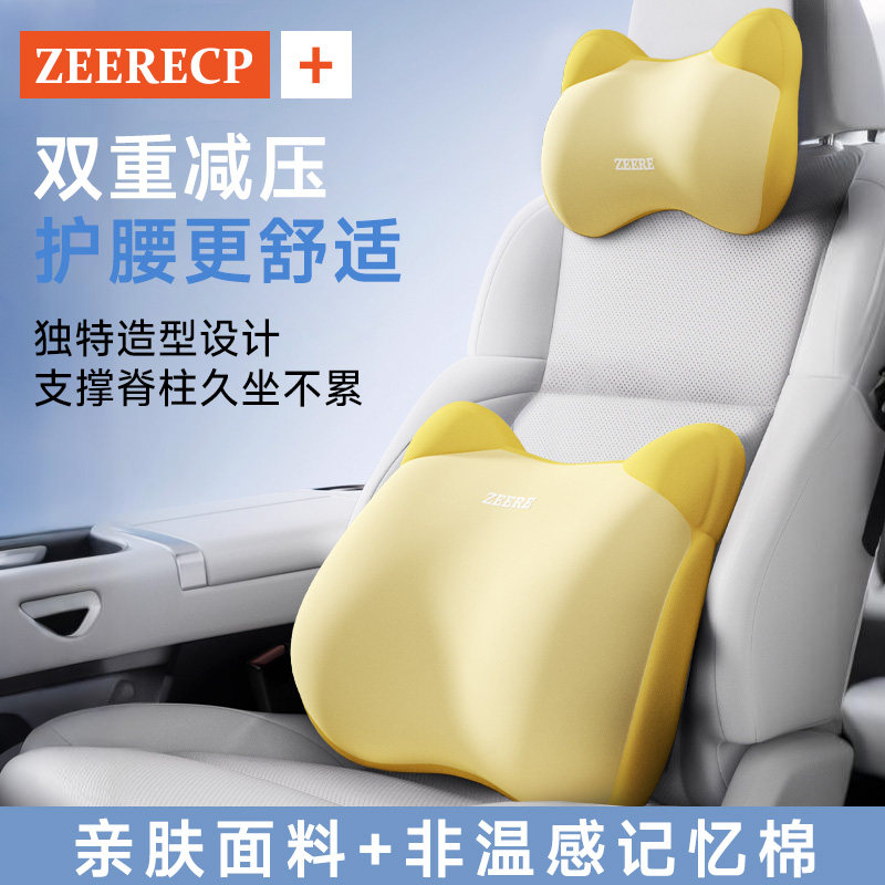 【天猫严选】护腰久坐汽车腰靠
