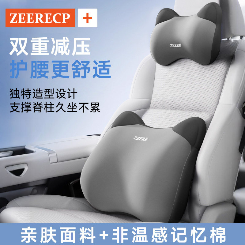 汽车腰靠开车护腰司机久坐神器车载靠背垫座椅腰托记忆棉汽车头枕,汽车用品/电子/清洗/改装,腰靠,淘宝优惠券,粉丝福利购,淘宝优惠卷
