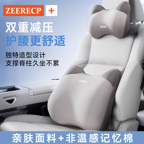 【天猫严选】护腰久坐汽车腰靠
