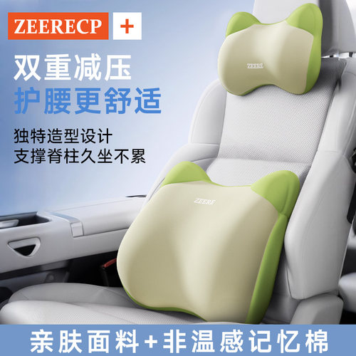 【天猫严选】护腰久坐汽车腰靠