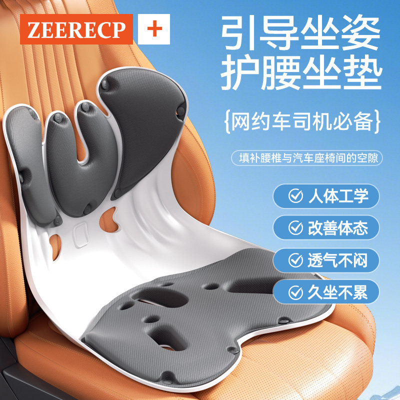 汽车腰靠垫护腰神器人体工学靠背主驾驶座头枕护颈枕座椅车用腰垫