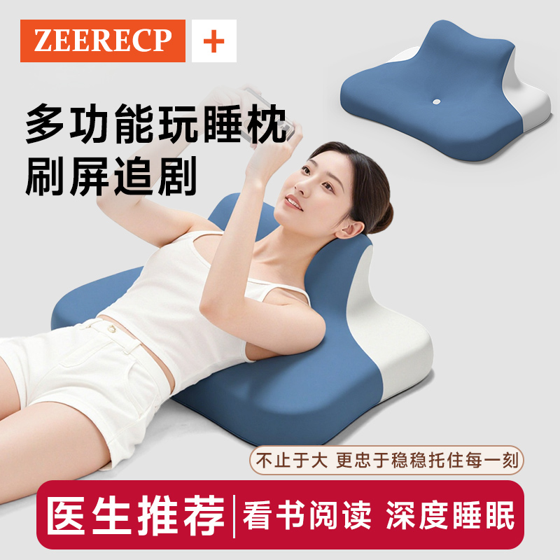 【天猫严选】2025新款躺玩趴睡枕