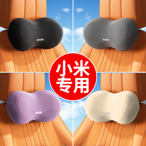 小米SU7汽车头枕护颈枕