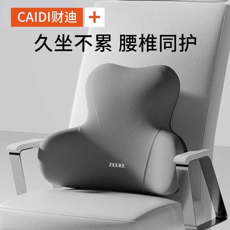 办公室腰靠靠垫护腰座椅腰垫孕妇久坐神器腰枕靠背垫办公椅子腰托