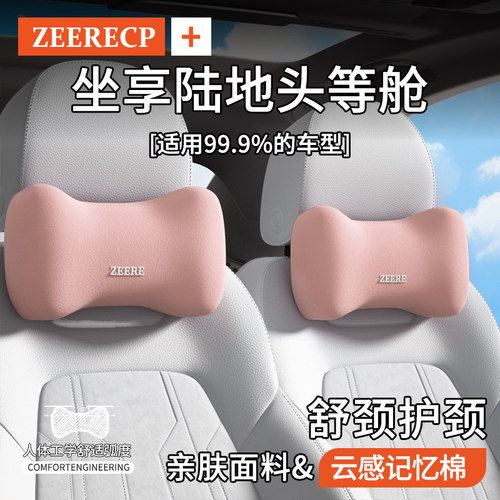 云感记忆棉护颈护腰头枕腰靠套装