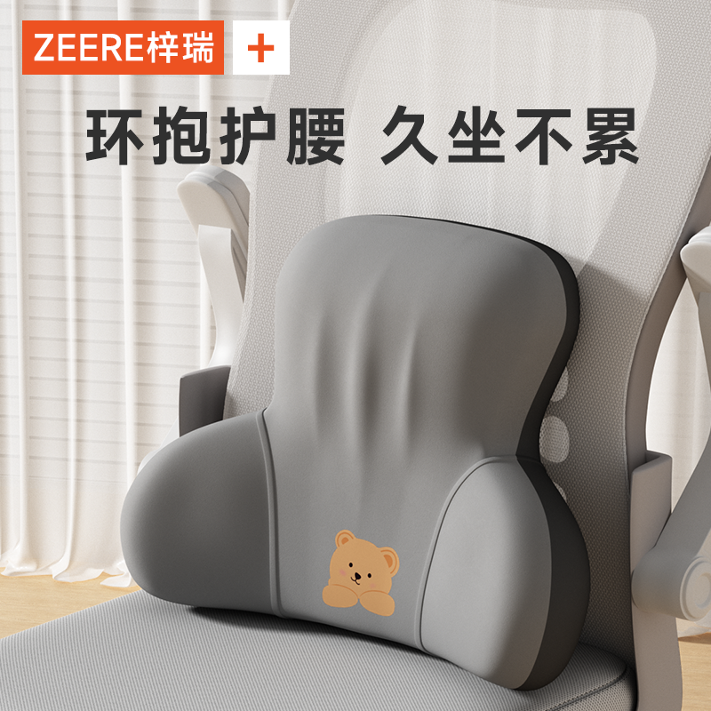 腰靠垫久坐护腰腰托坐垫工位靠垫